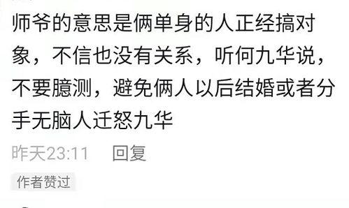 何九华爆料视频在线观看,精彩内容抢先看  第3张